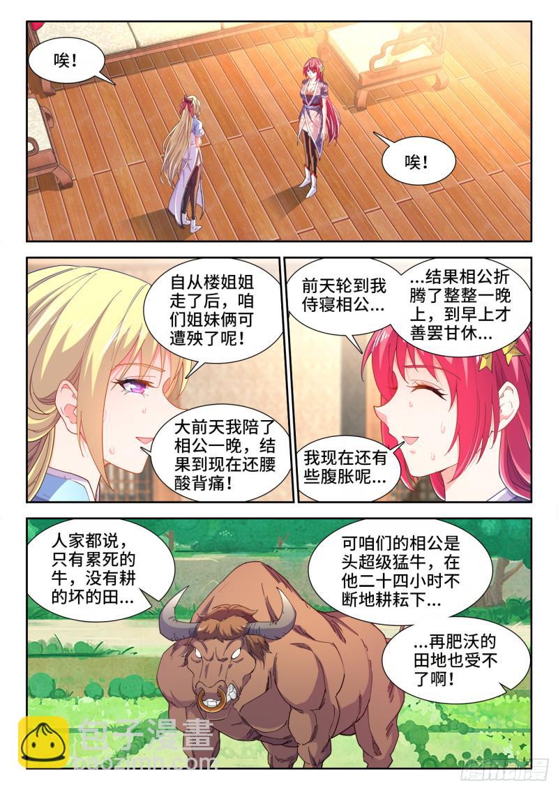 511、战报-第513话