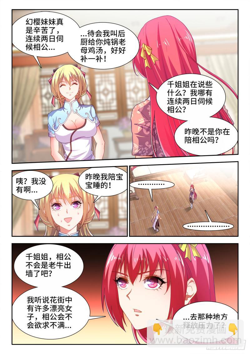511、战报-第513话