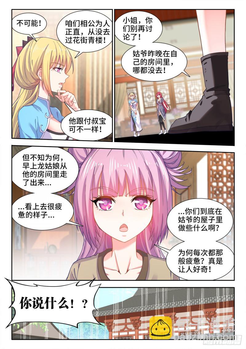 511、战报-第513话