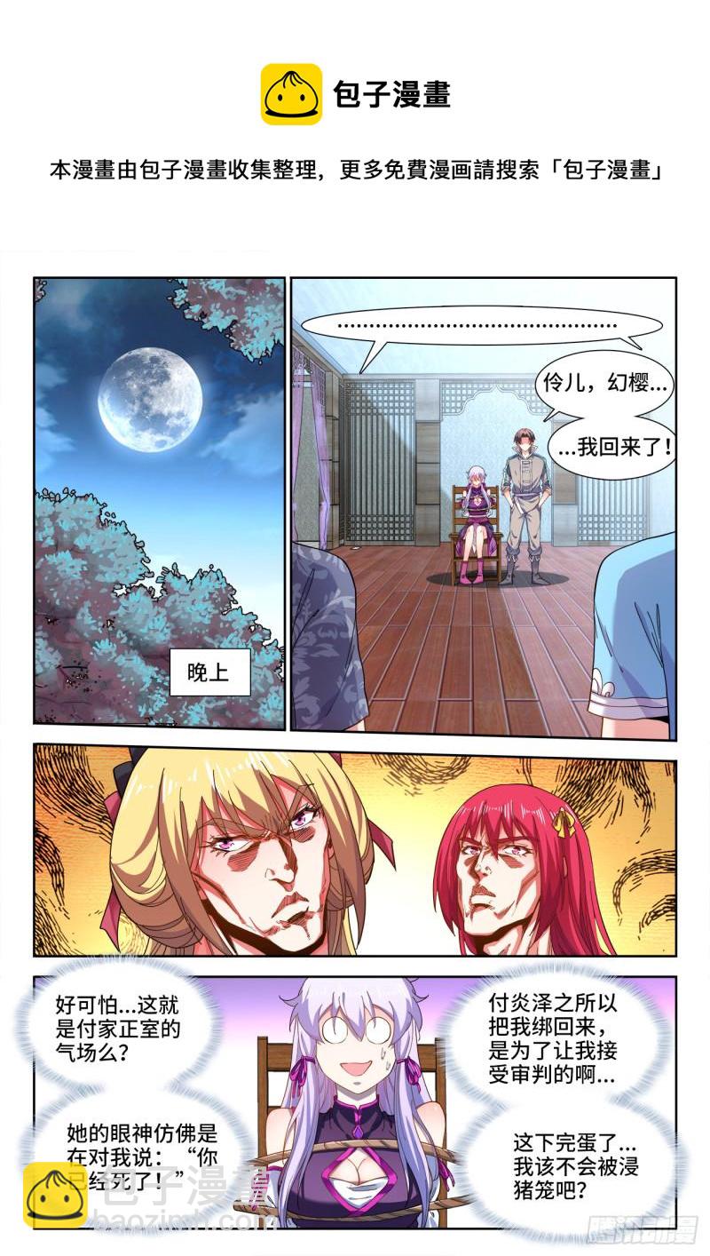 511、战报-第513话