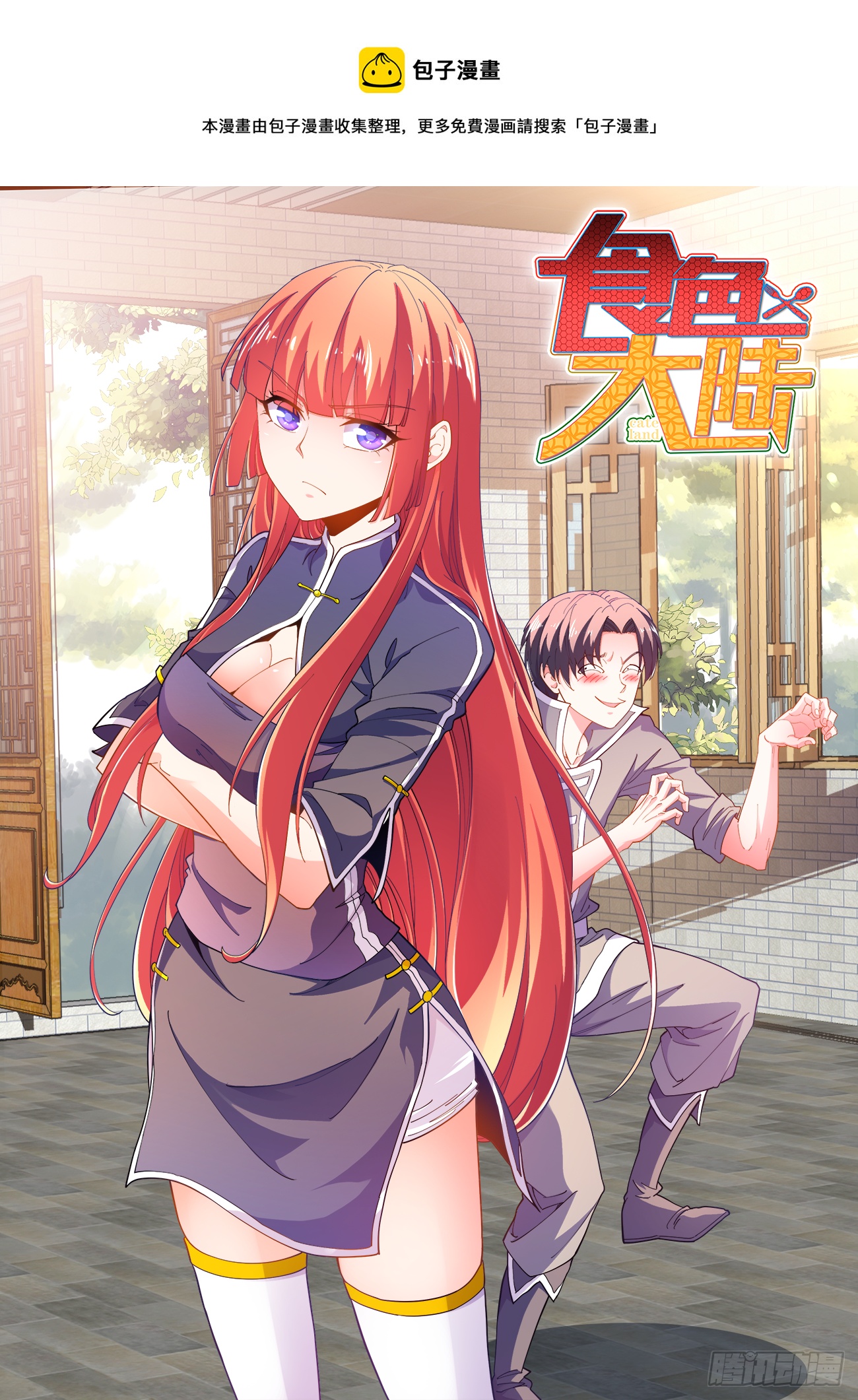 513、祸端-第515话