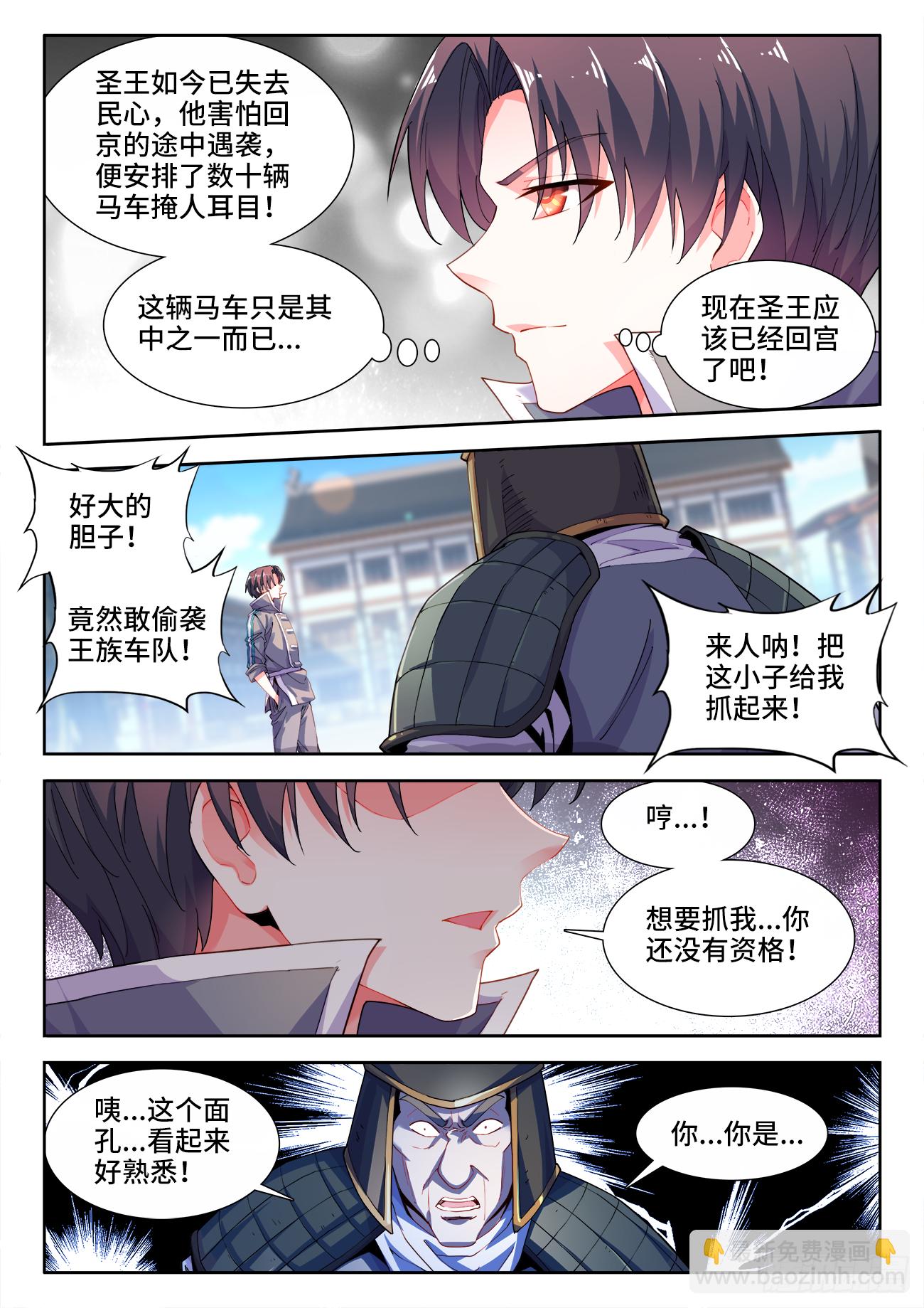 513、祸端-第515话