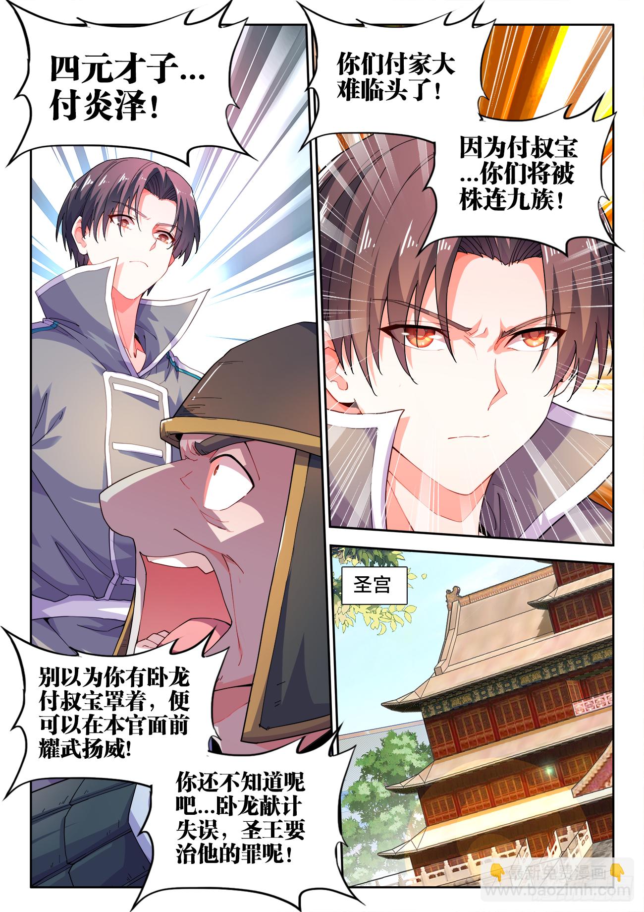 513、祸端-第515话