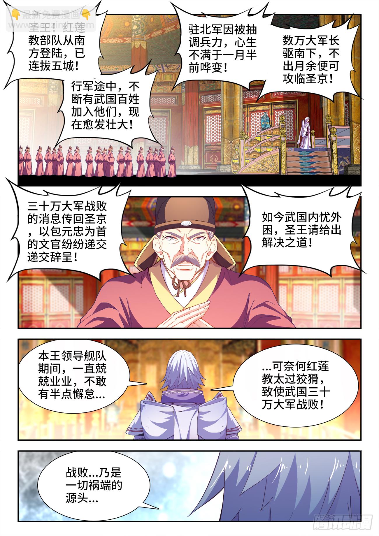 513、祸端-第515话