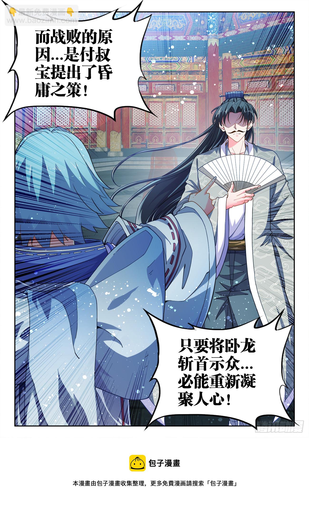 513、祸端-第515话