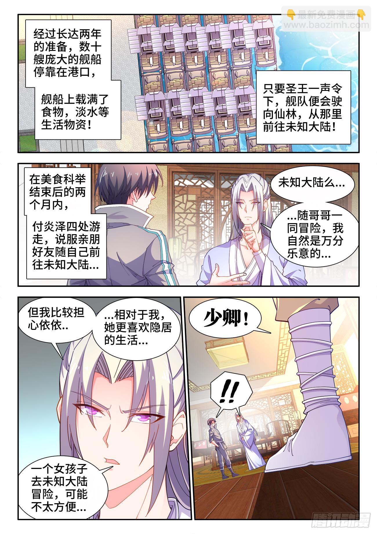 513、祸端-第515话