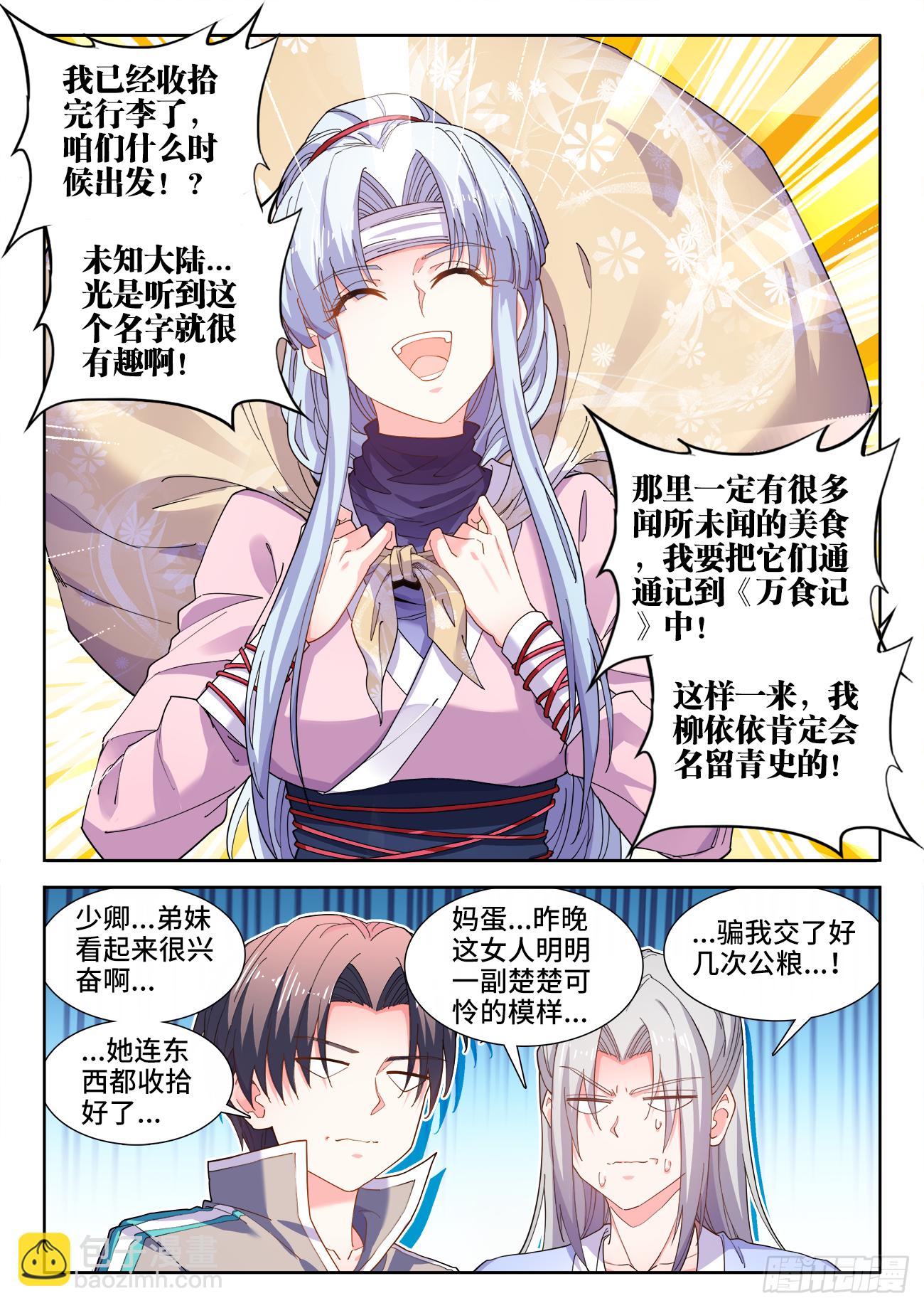 513、祸端-第515话