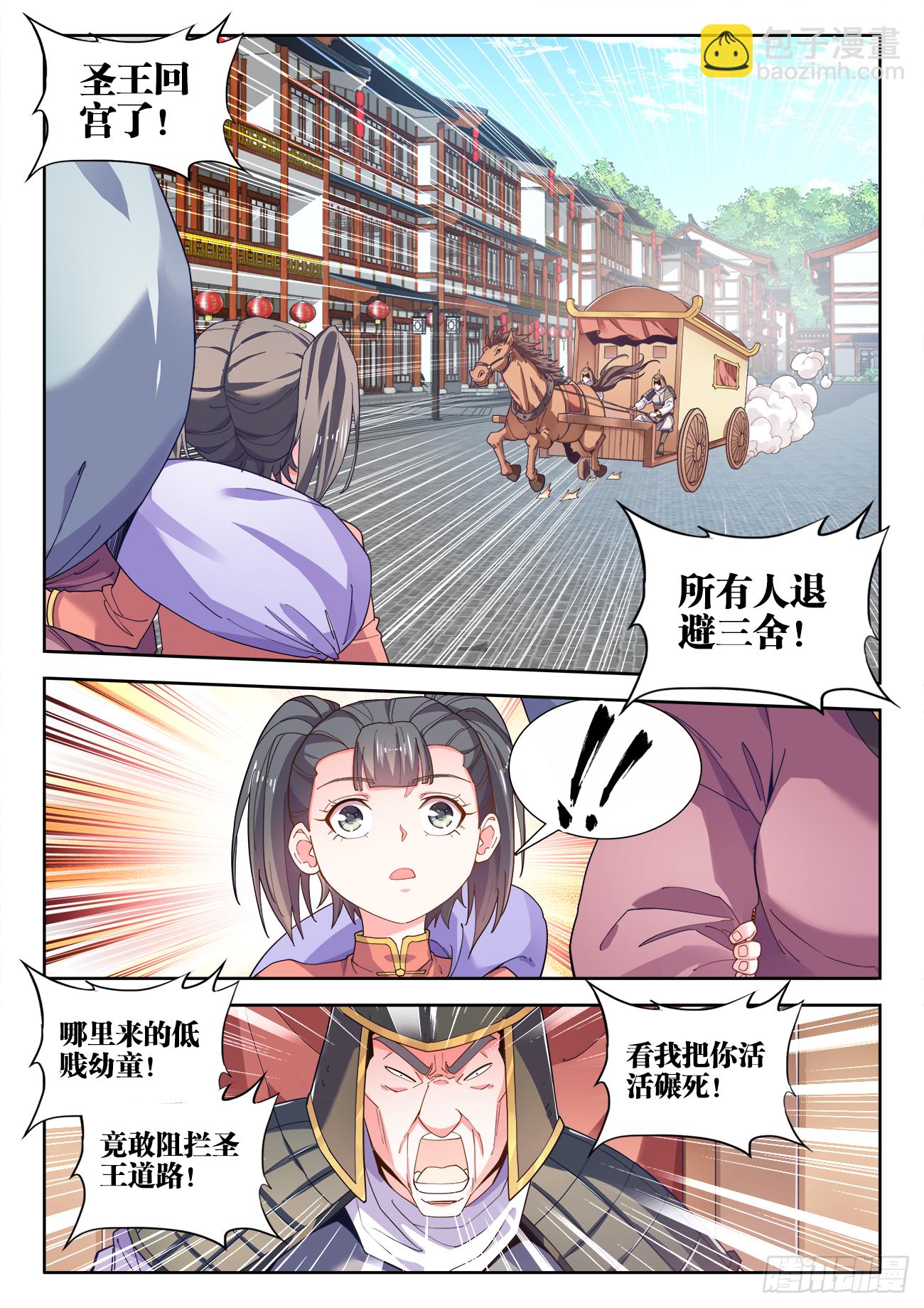 513、祸端-第515话