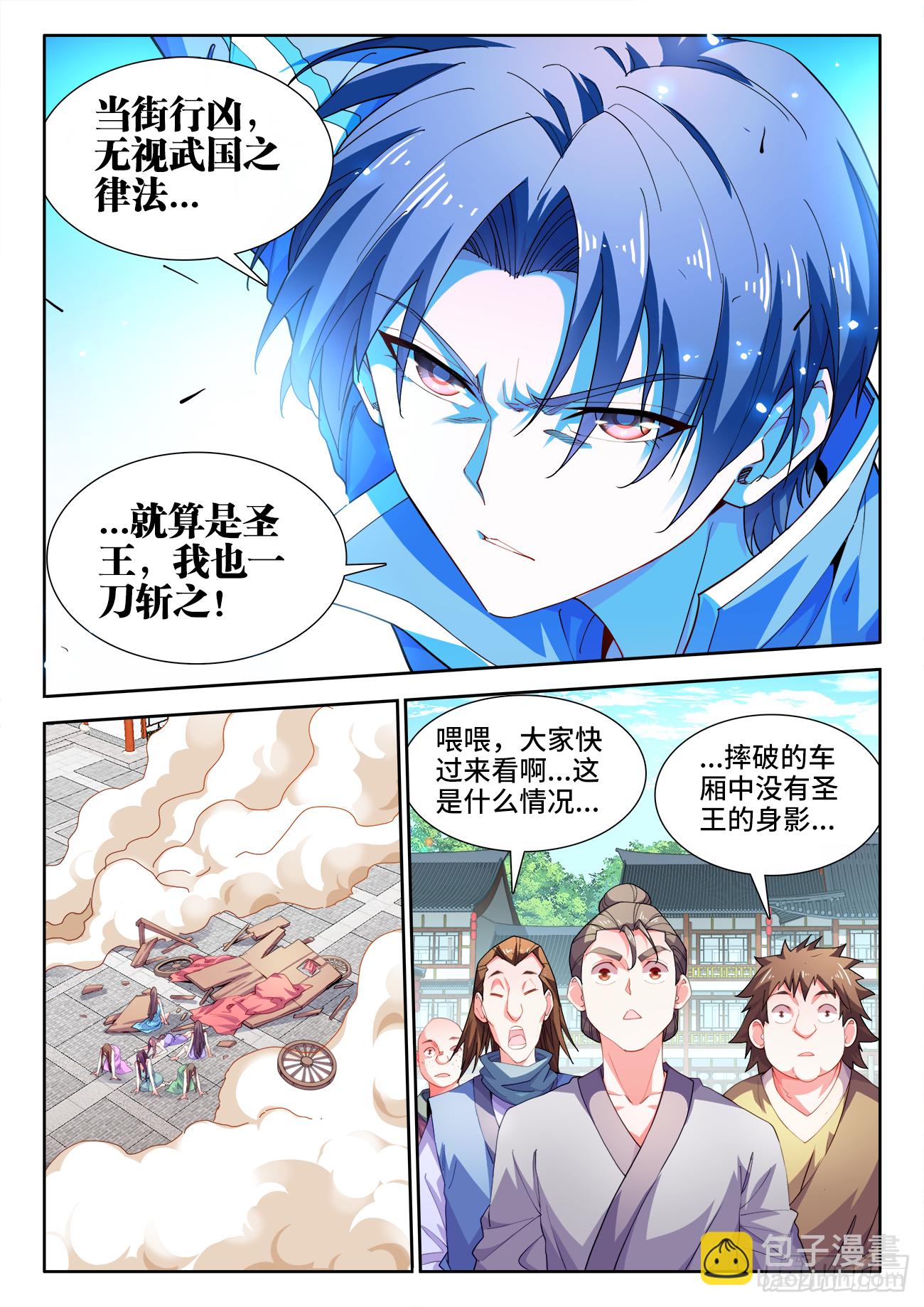 513、祸端-第515话