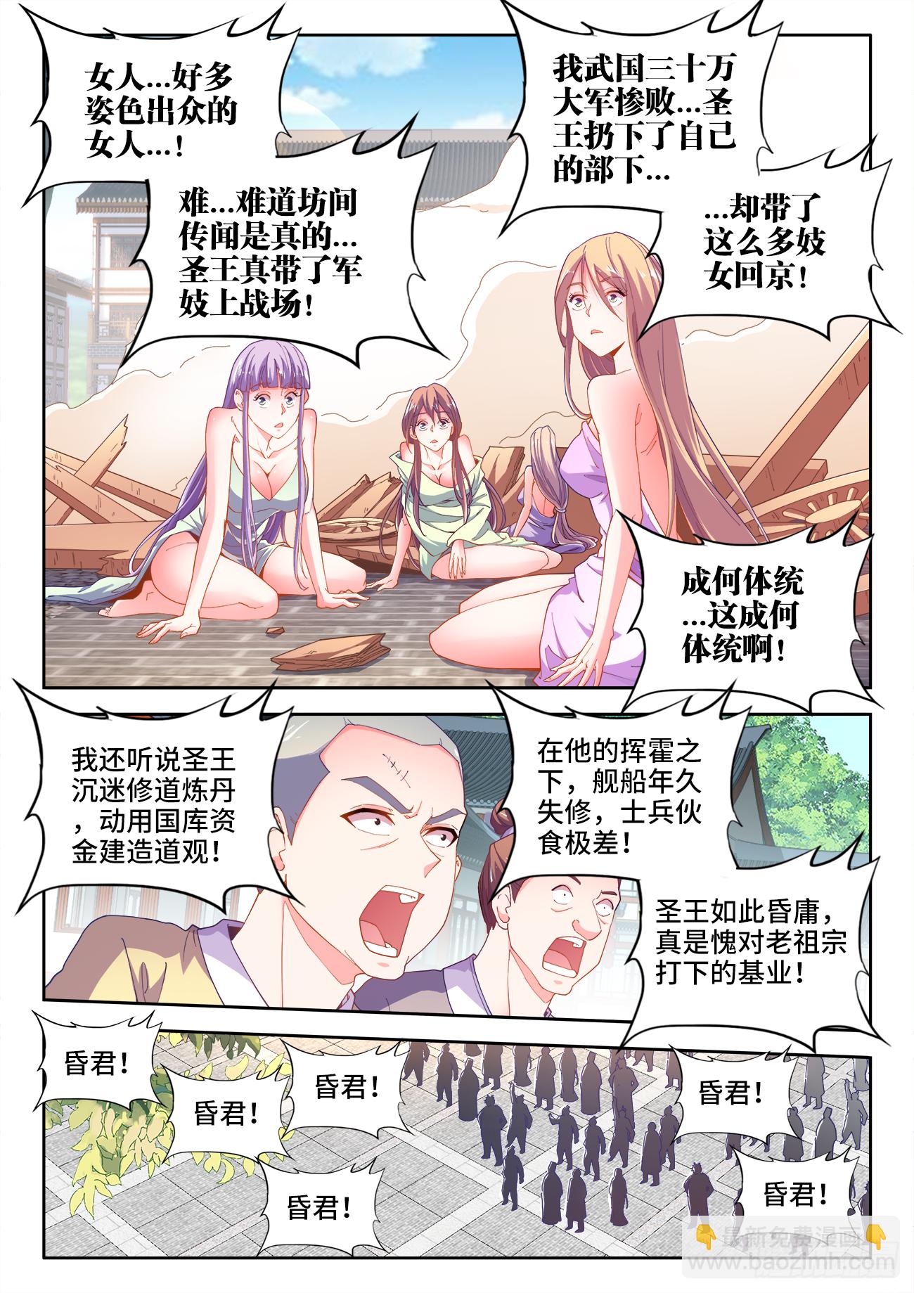 513、祸端-第515话