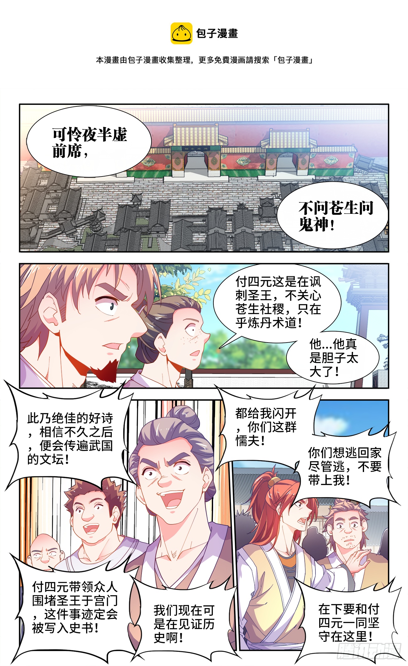 515、坚守-第517话