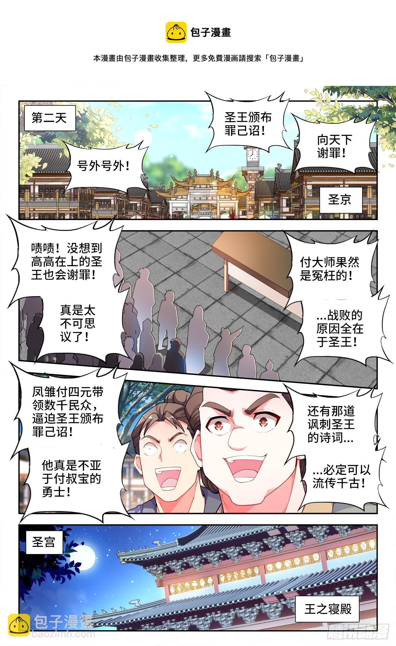 515、坚守-第517话