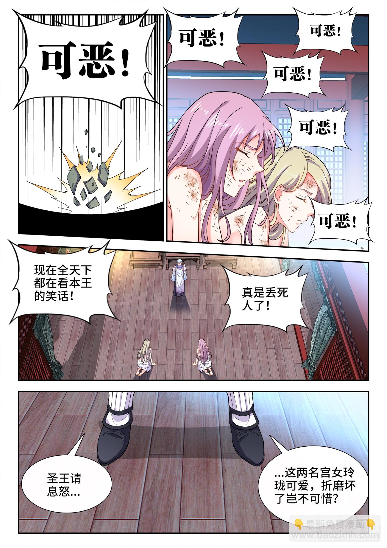 515、坚守-第517话