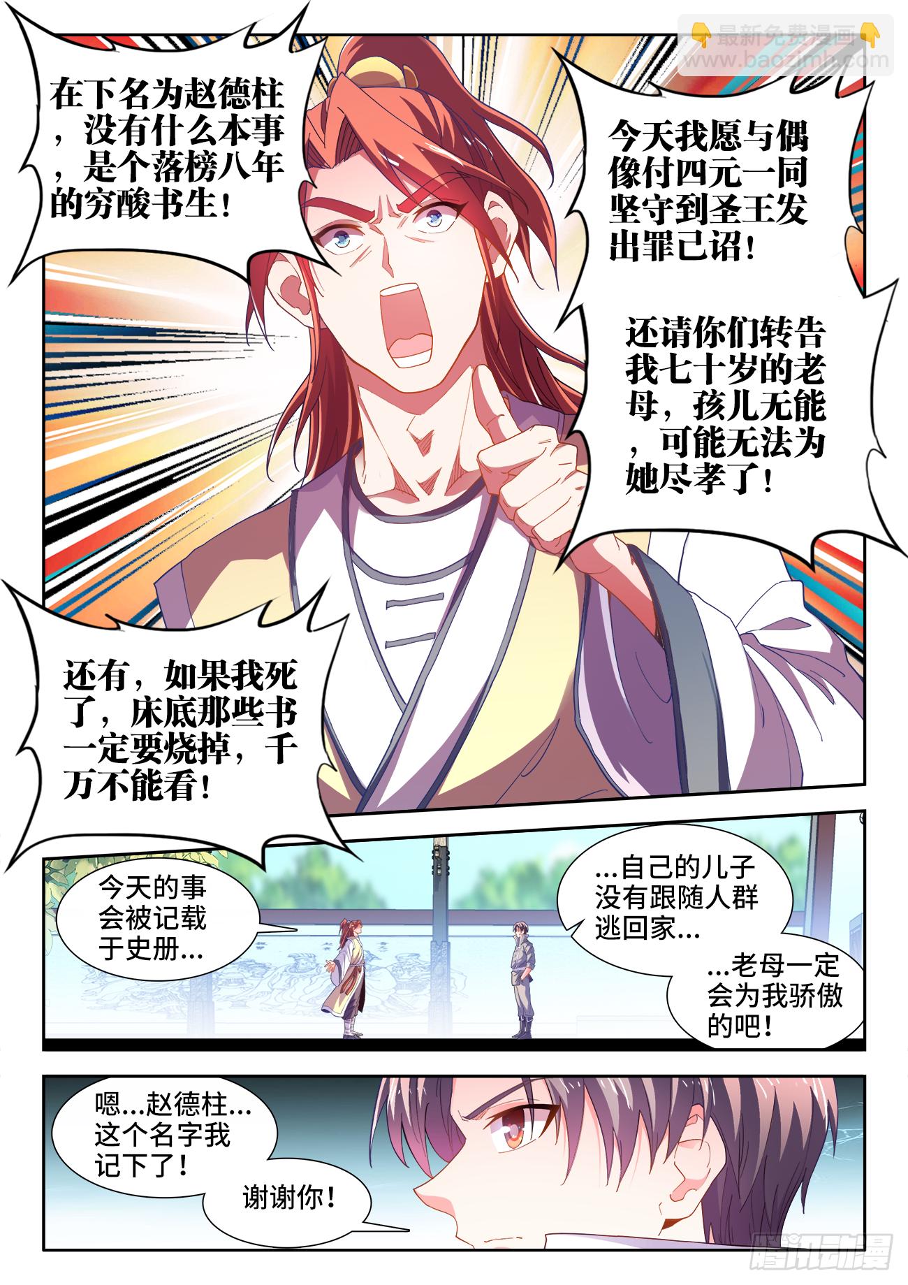 515、坚守-第517话