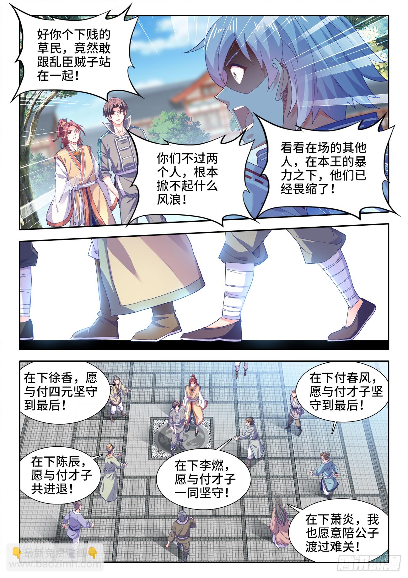 515、坚守-第517话