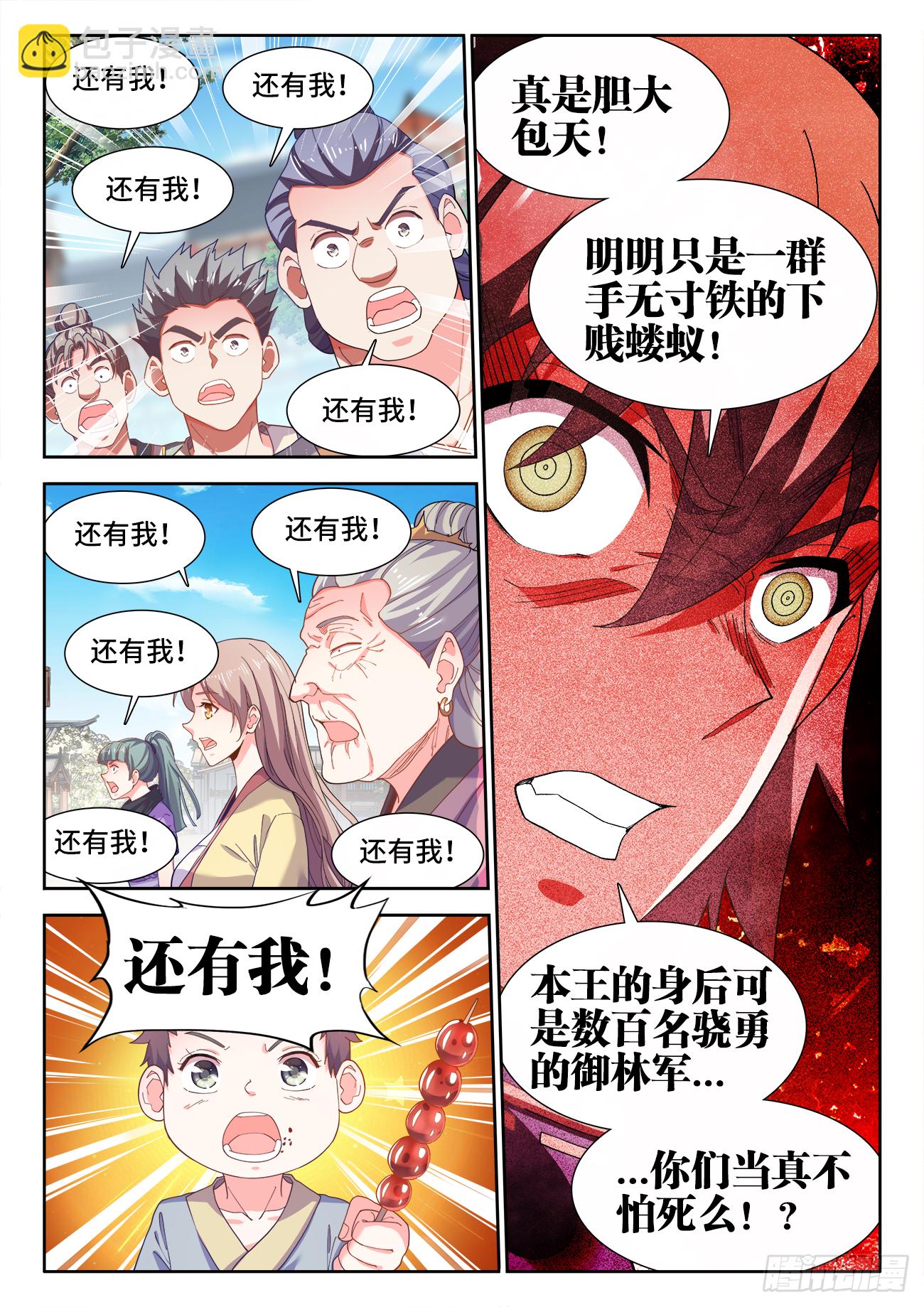 515、坚守-第517话