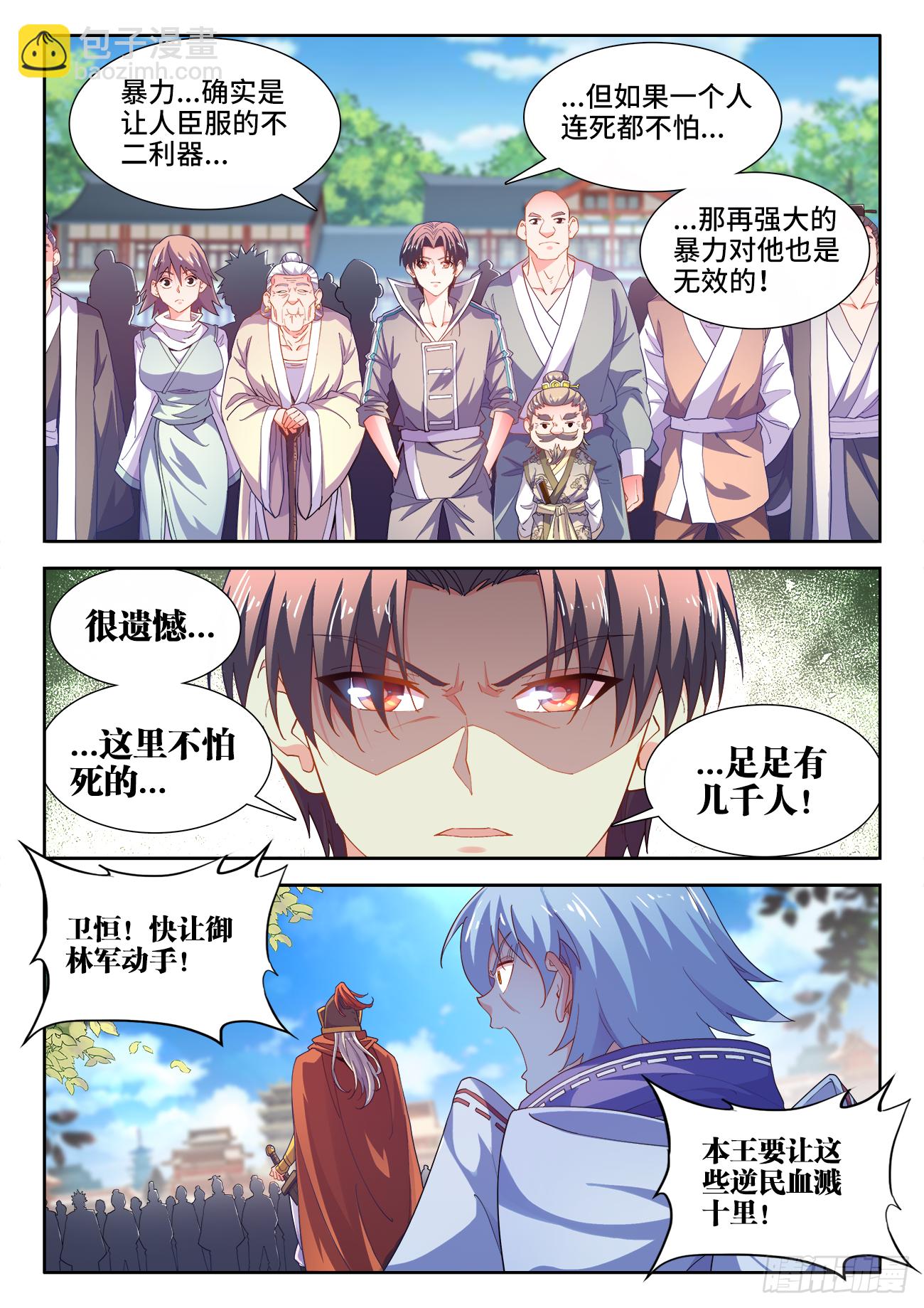 515、坚守-第517话