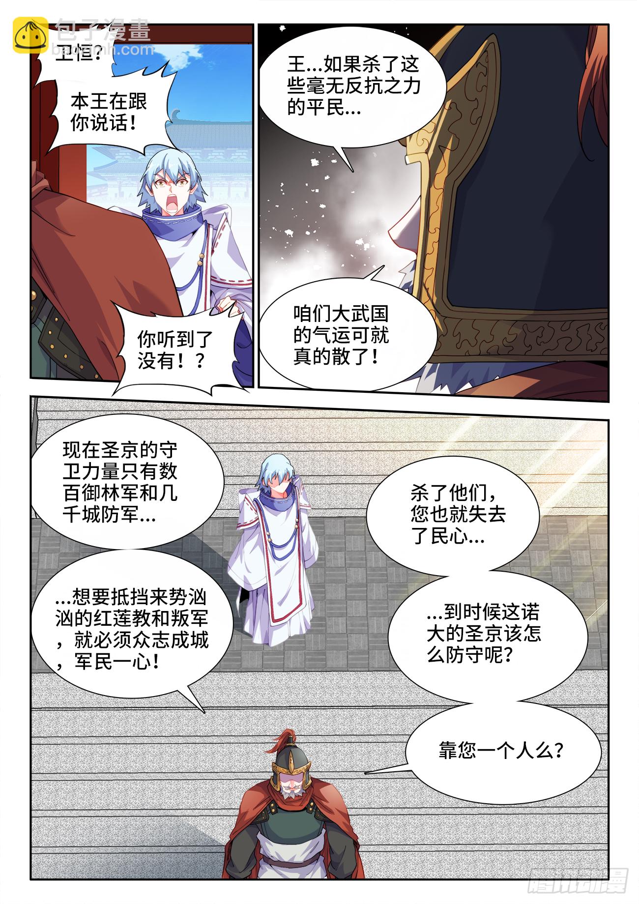 515、坚守-第517话