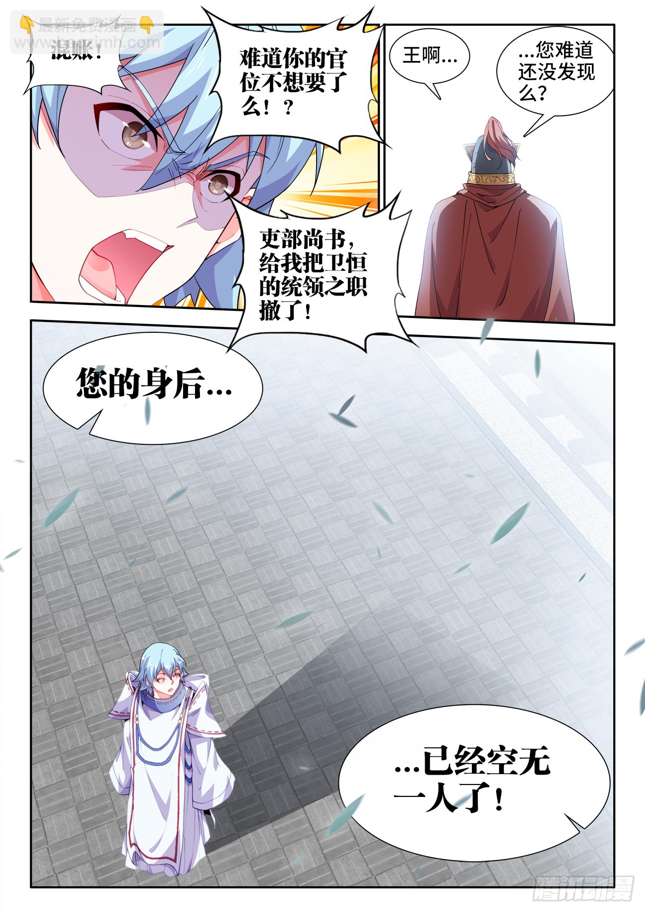 515、坚守-第517话