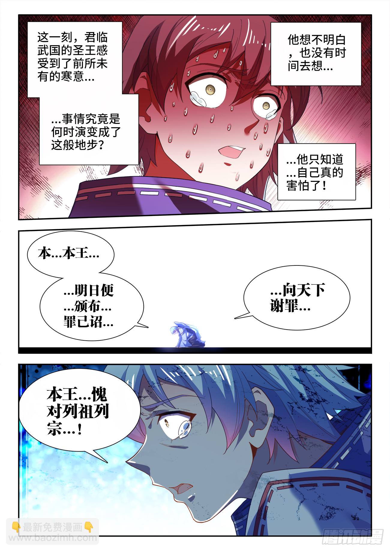 515、坚守-第517话