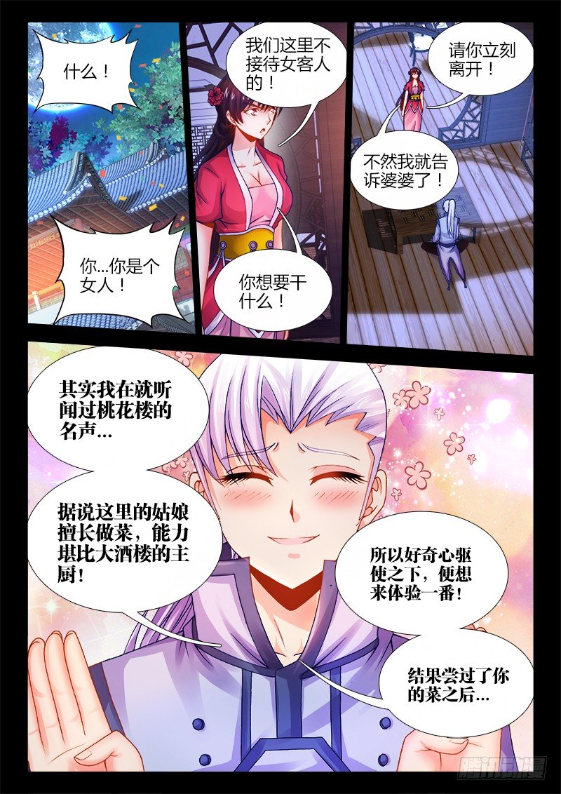 053、放弃-第53话
