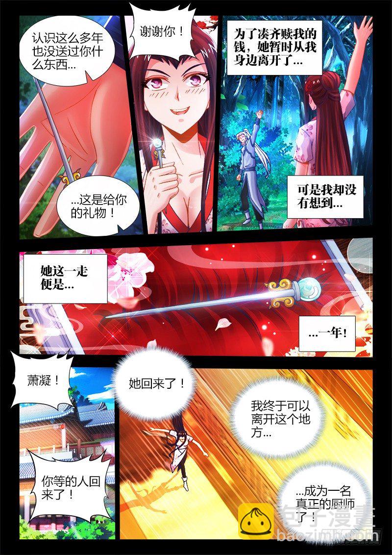 053、放弃-第53话