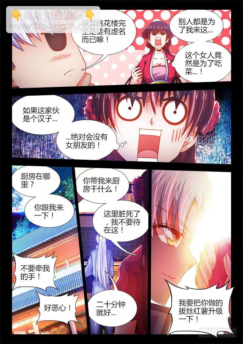 053、放弃-第53话