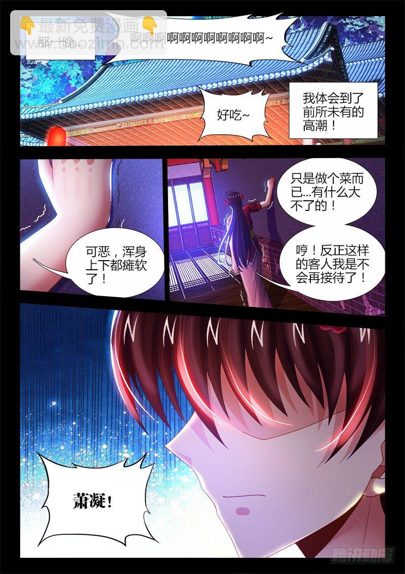 053、放弃-第53话
