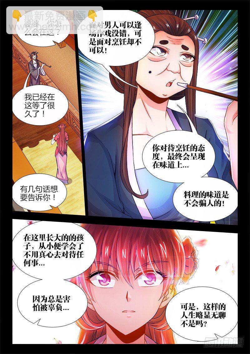 053、放弃-第53话