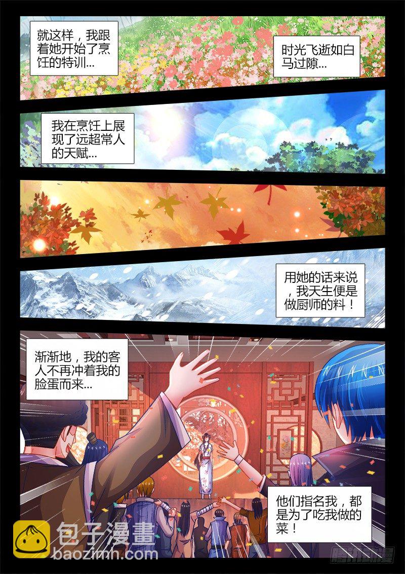 053、放弃-第53话