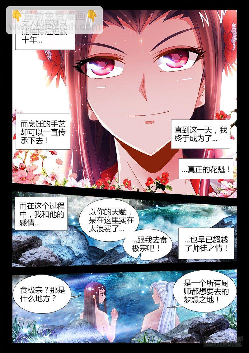 053、放弃-第53话