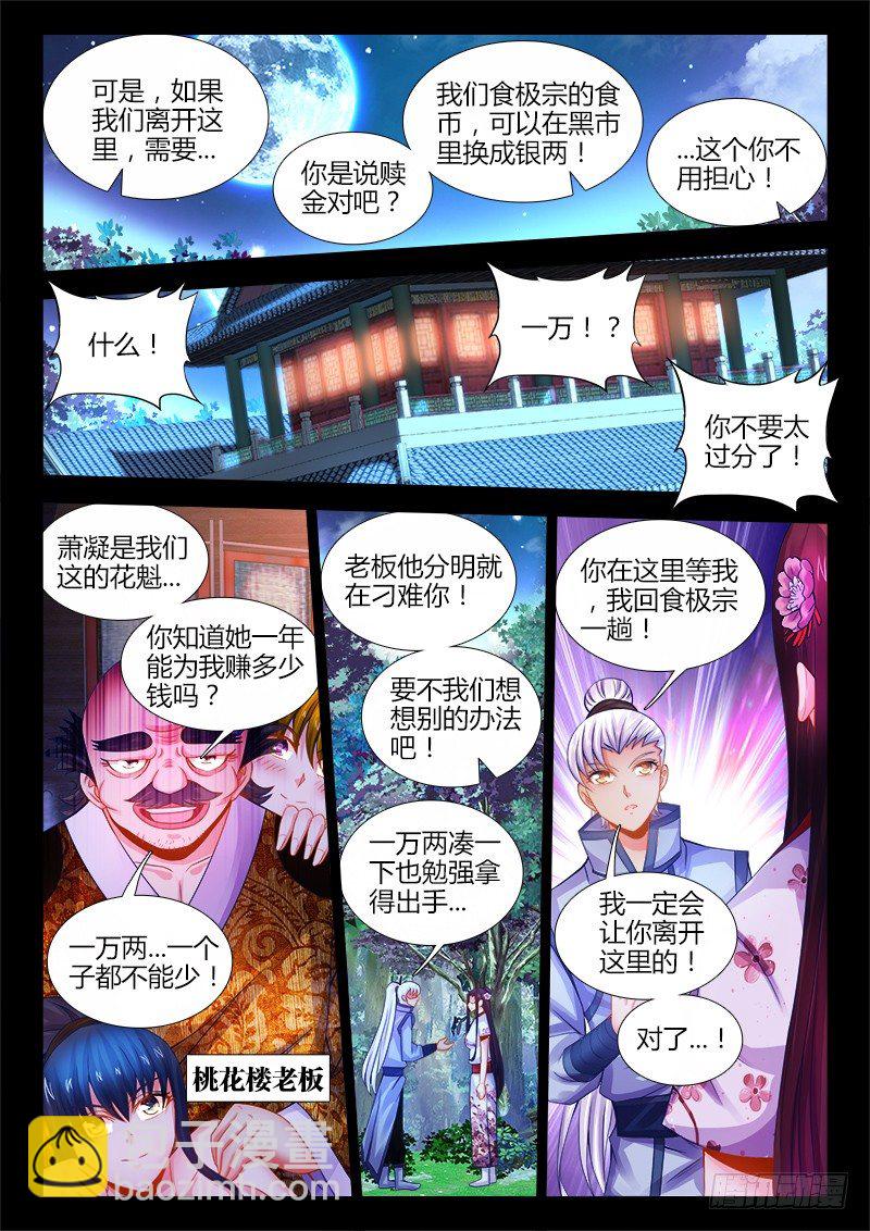 053、放弃-第53话
