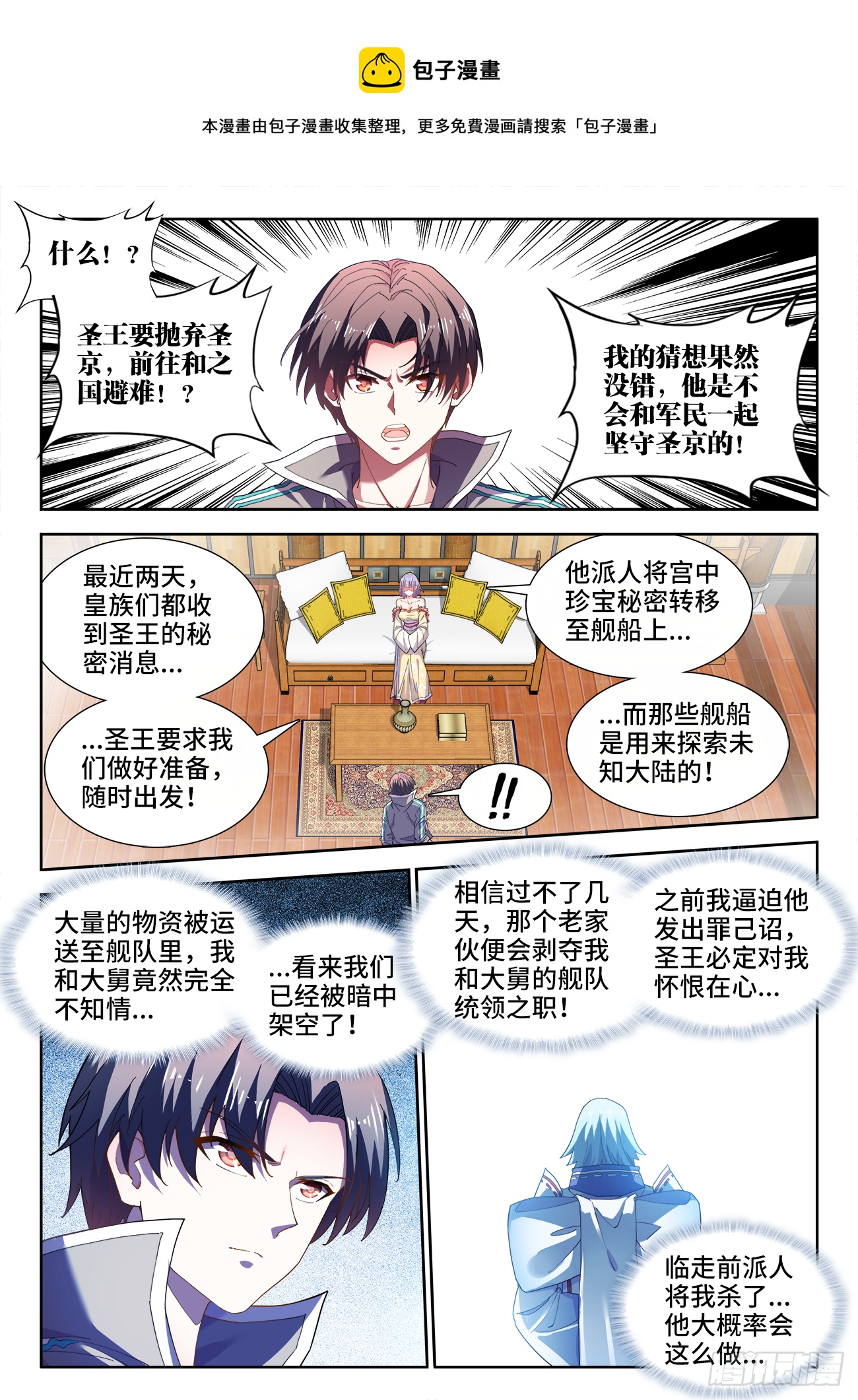 517、港口处的气运-第519话