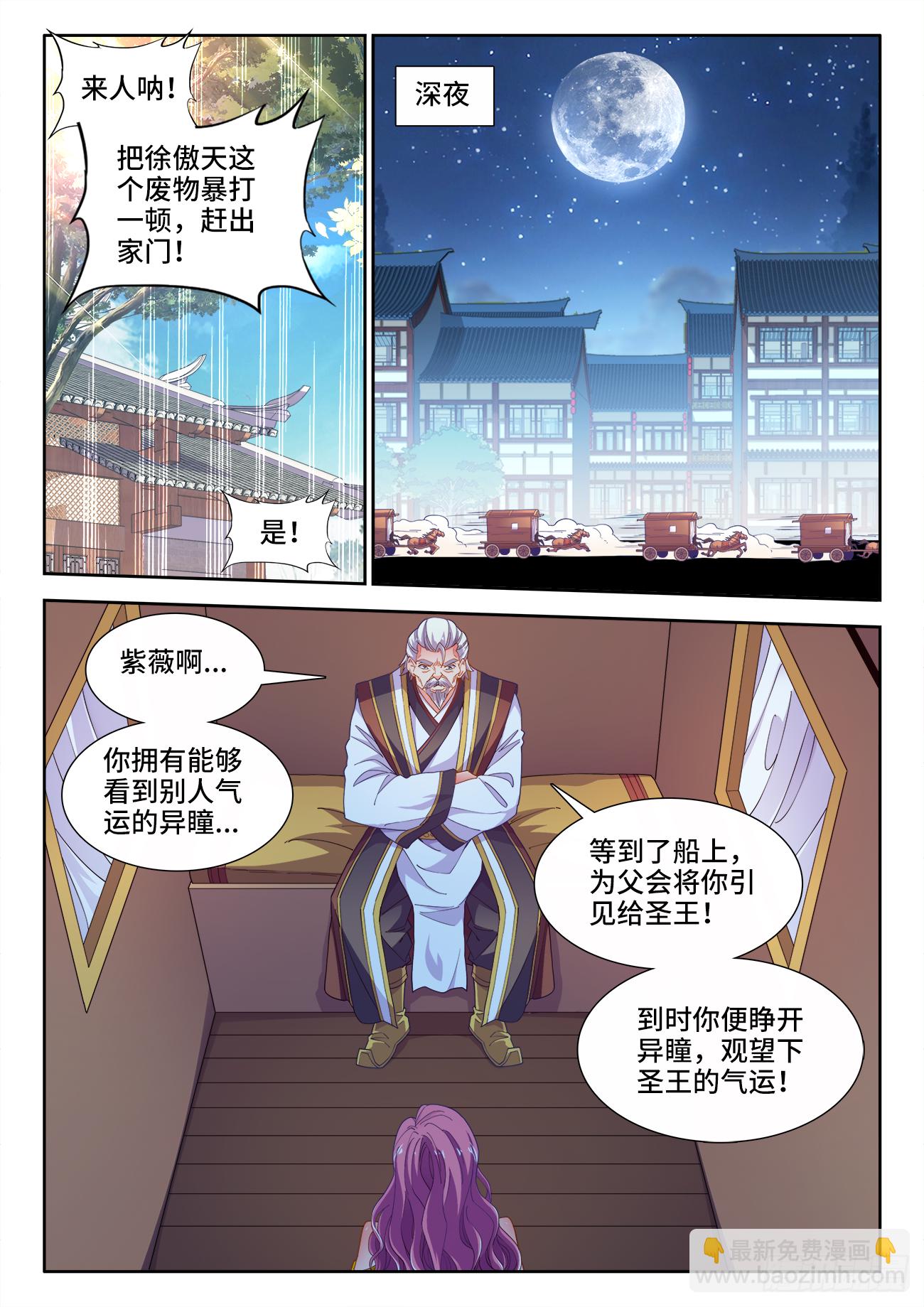 517、港口处的气运-第519话