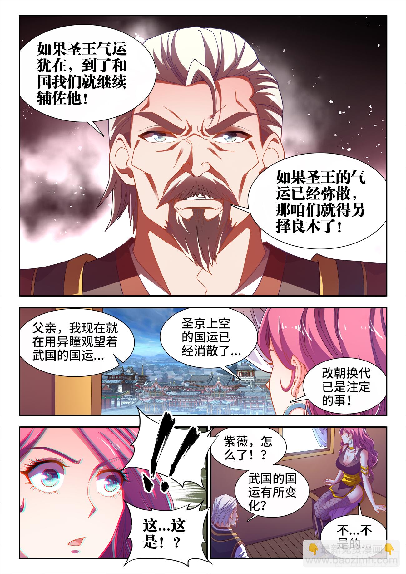 517、港口处的气运-第519话