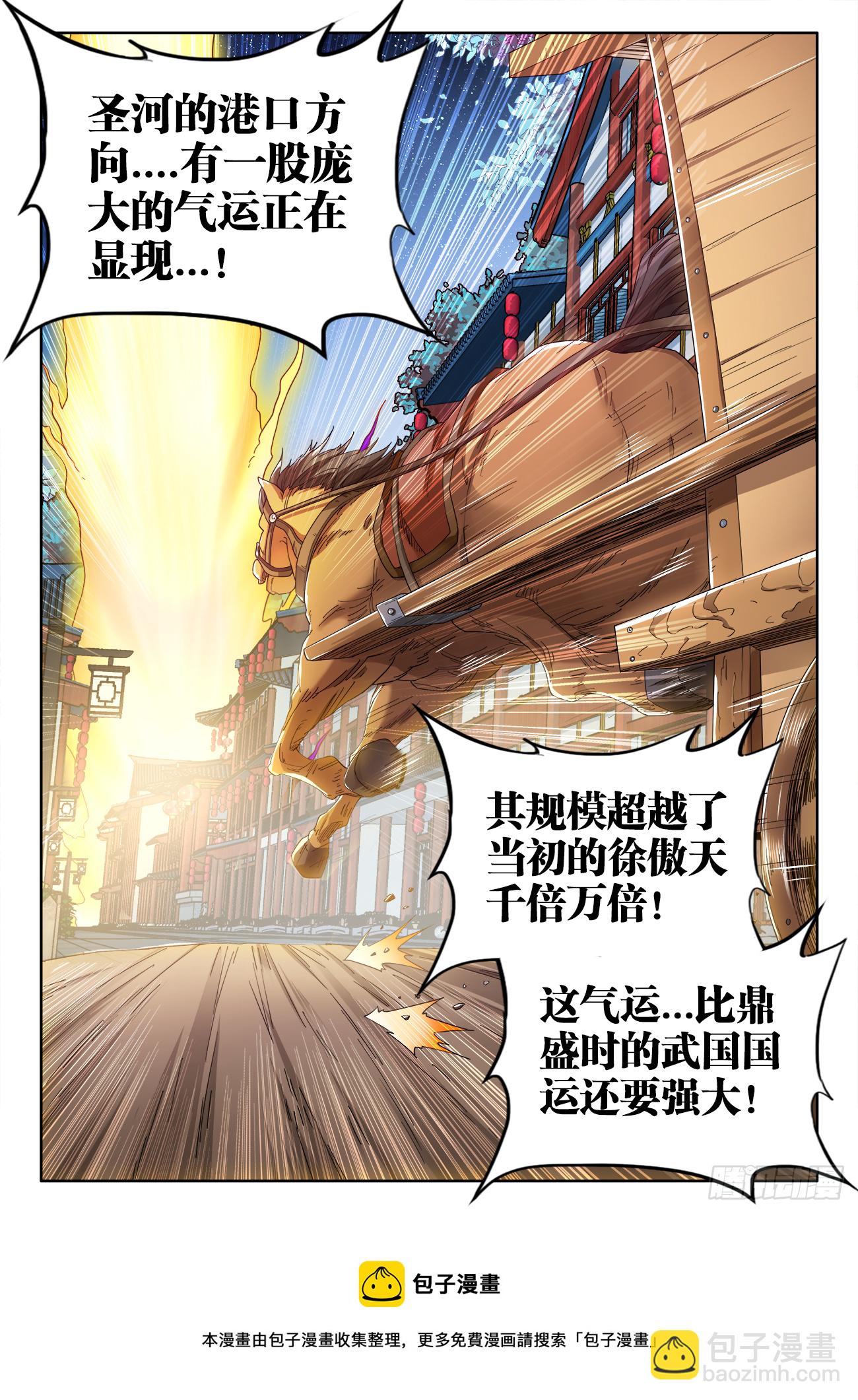 517、港口处的气运-第519话