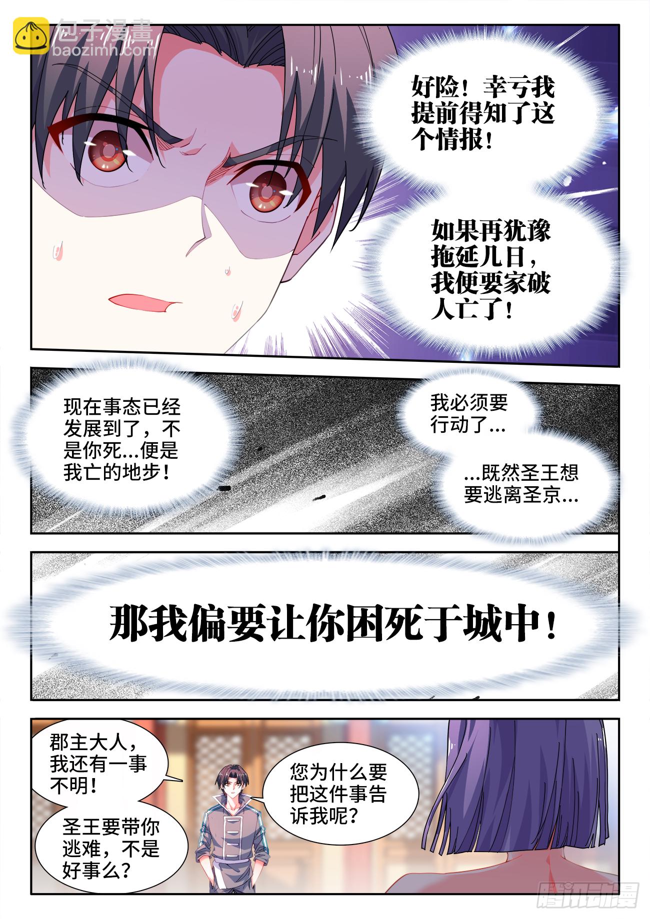 517、港口处的气运-第519话