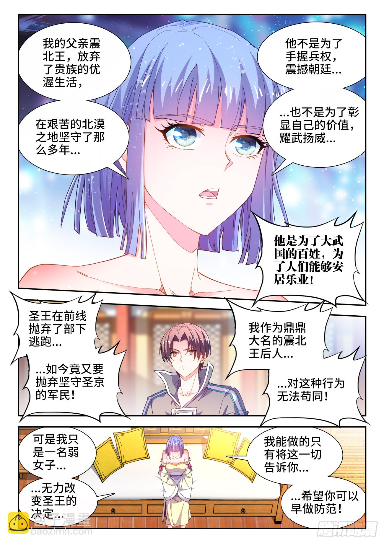 517、港口处的气运-第519话