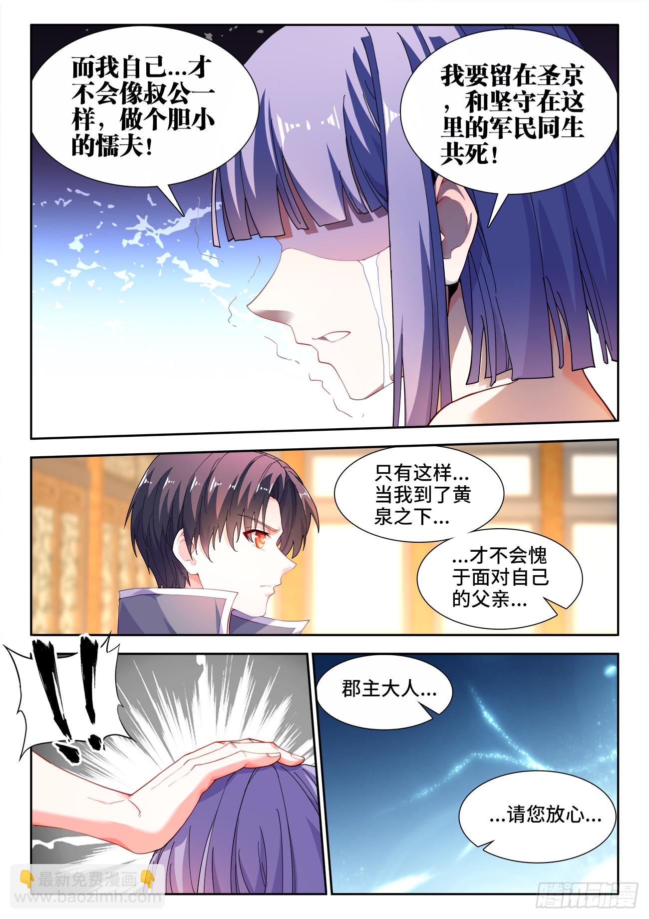 517、港口处的气运-第519话