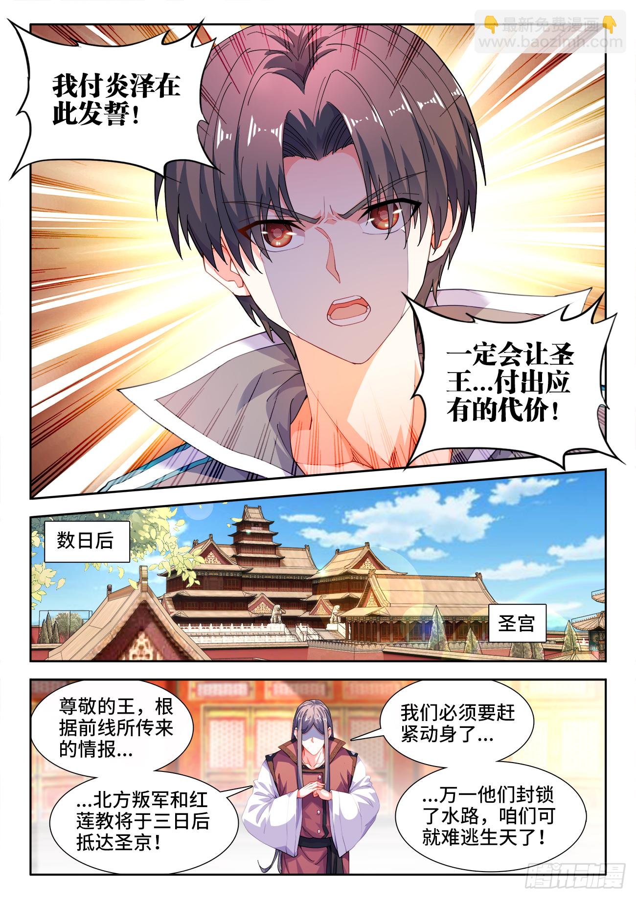 517、港口处的气运-第519话