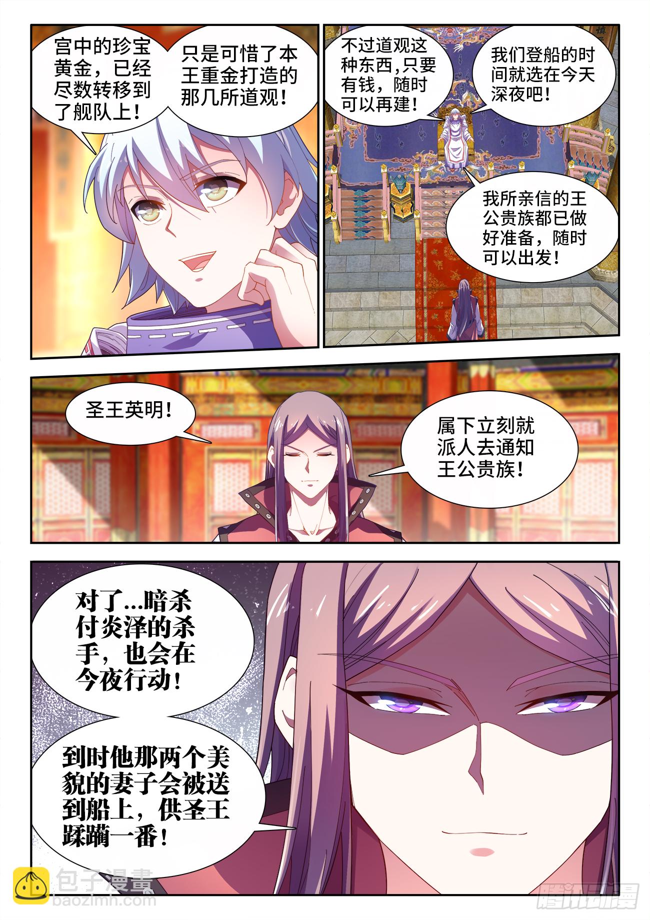 517、港口处的气运-第519话
