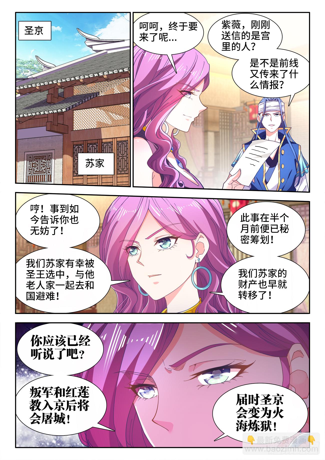 517、港口处的气运-第519话