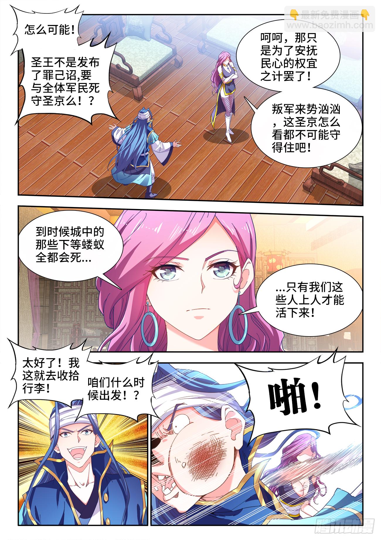 517、港口处的气运-第519话