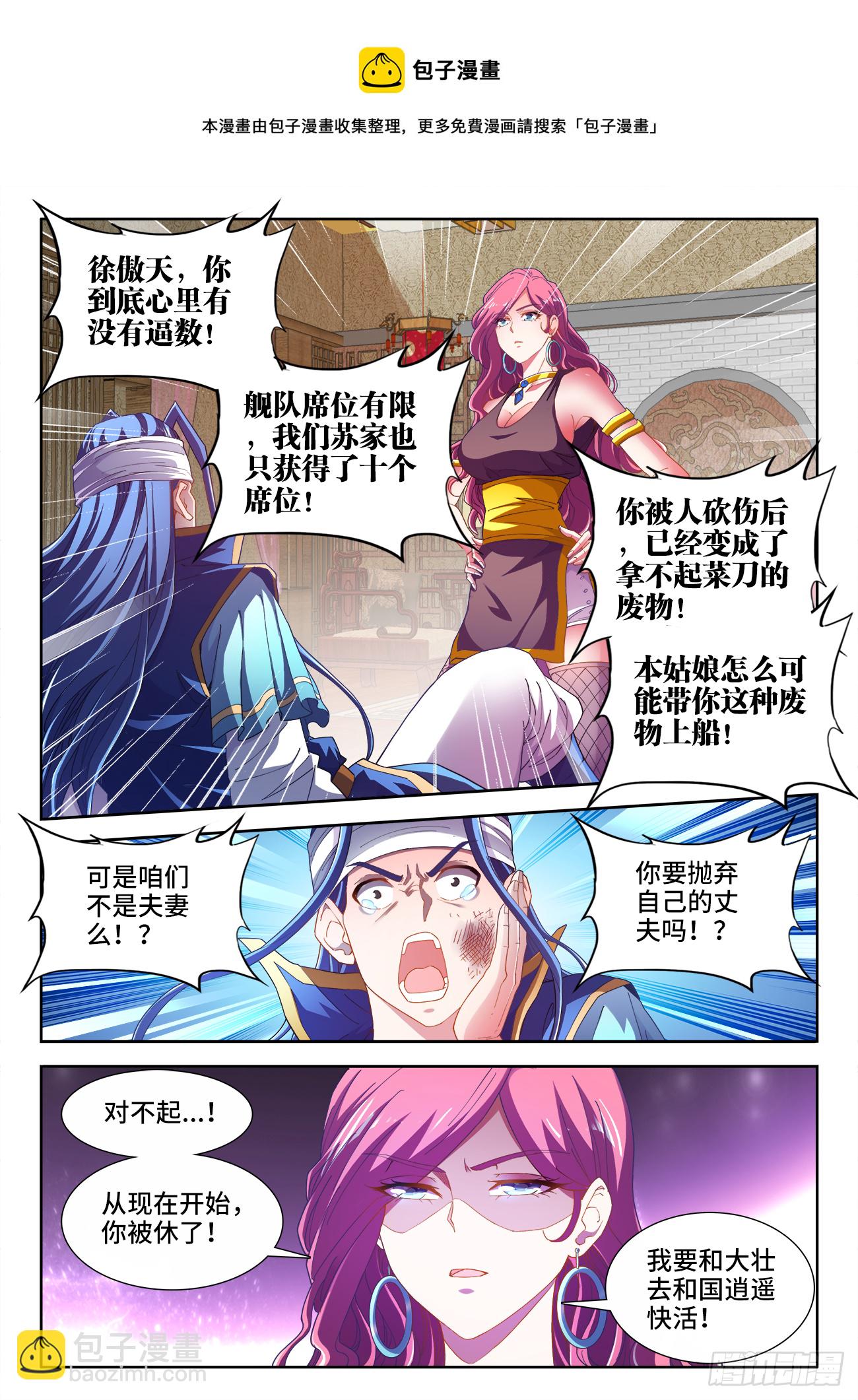 517、港口处的气运-第519话