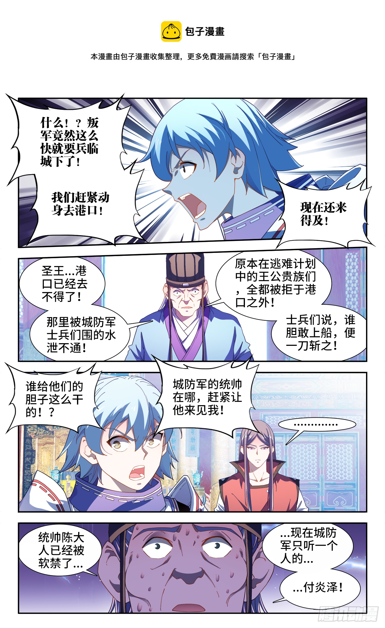 519、我会回来的-第521话
