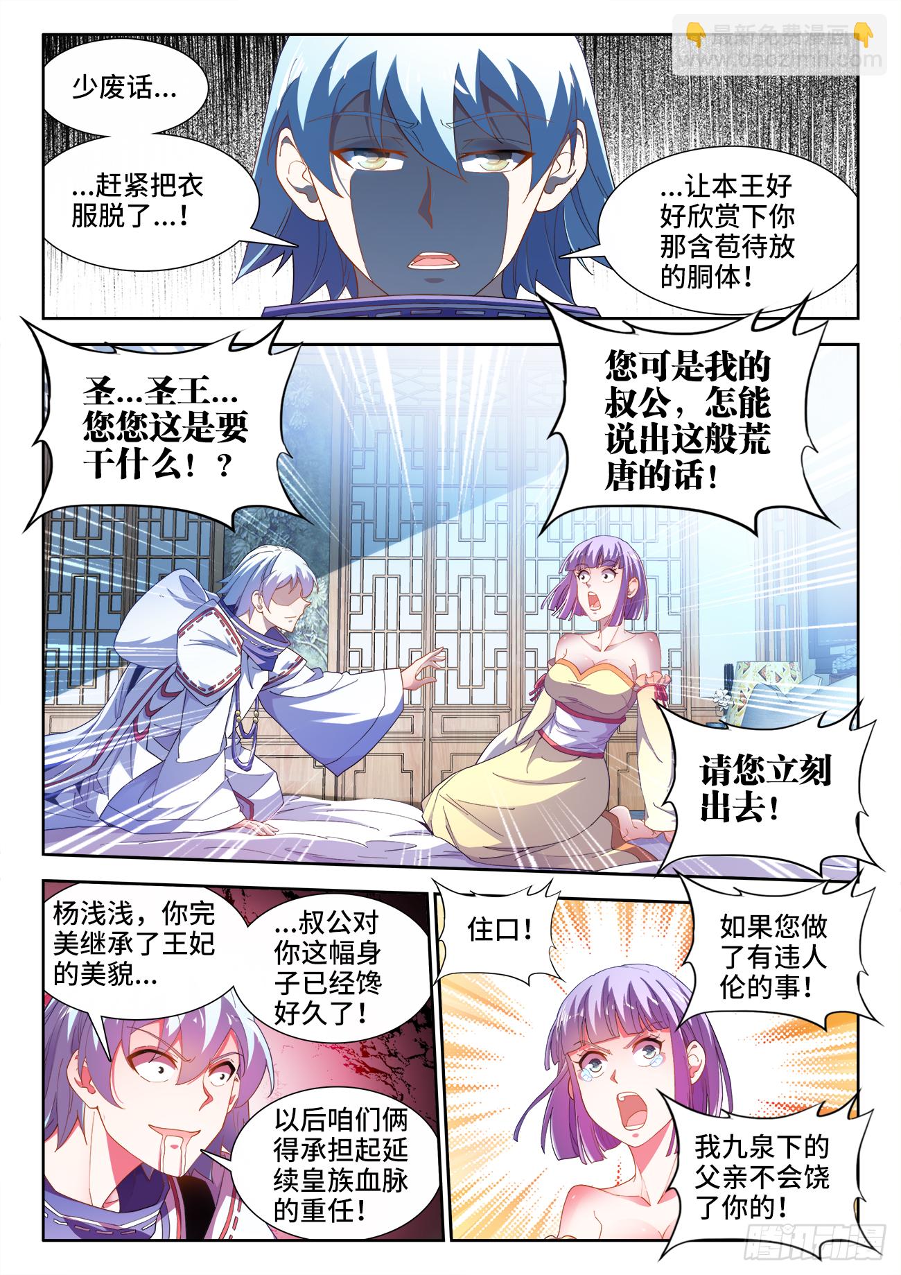 519、我会回来的-第521话