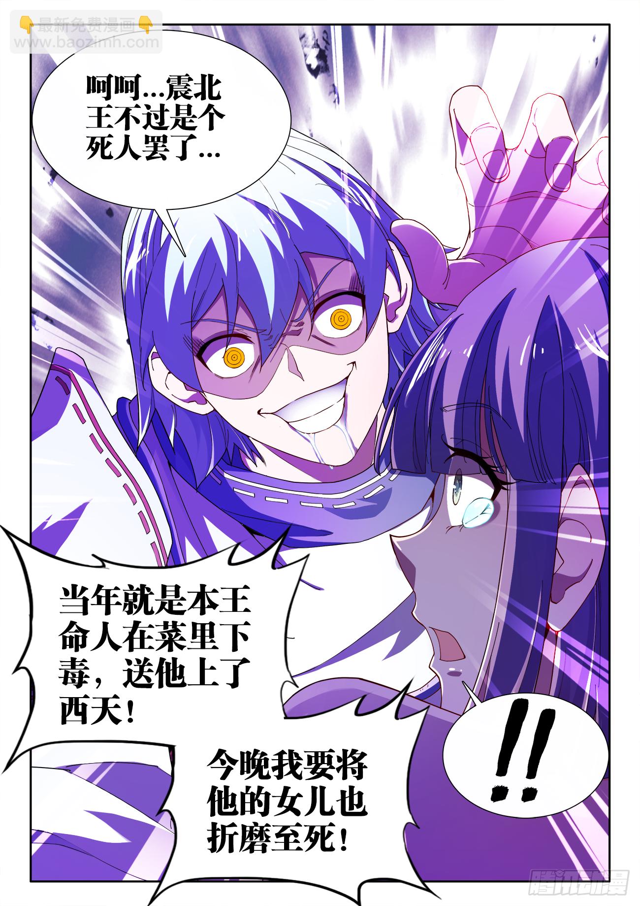 519、我会回来的-第521话
