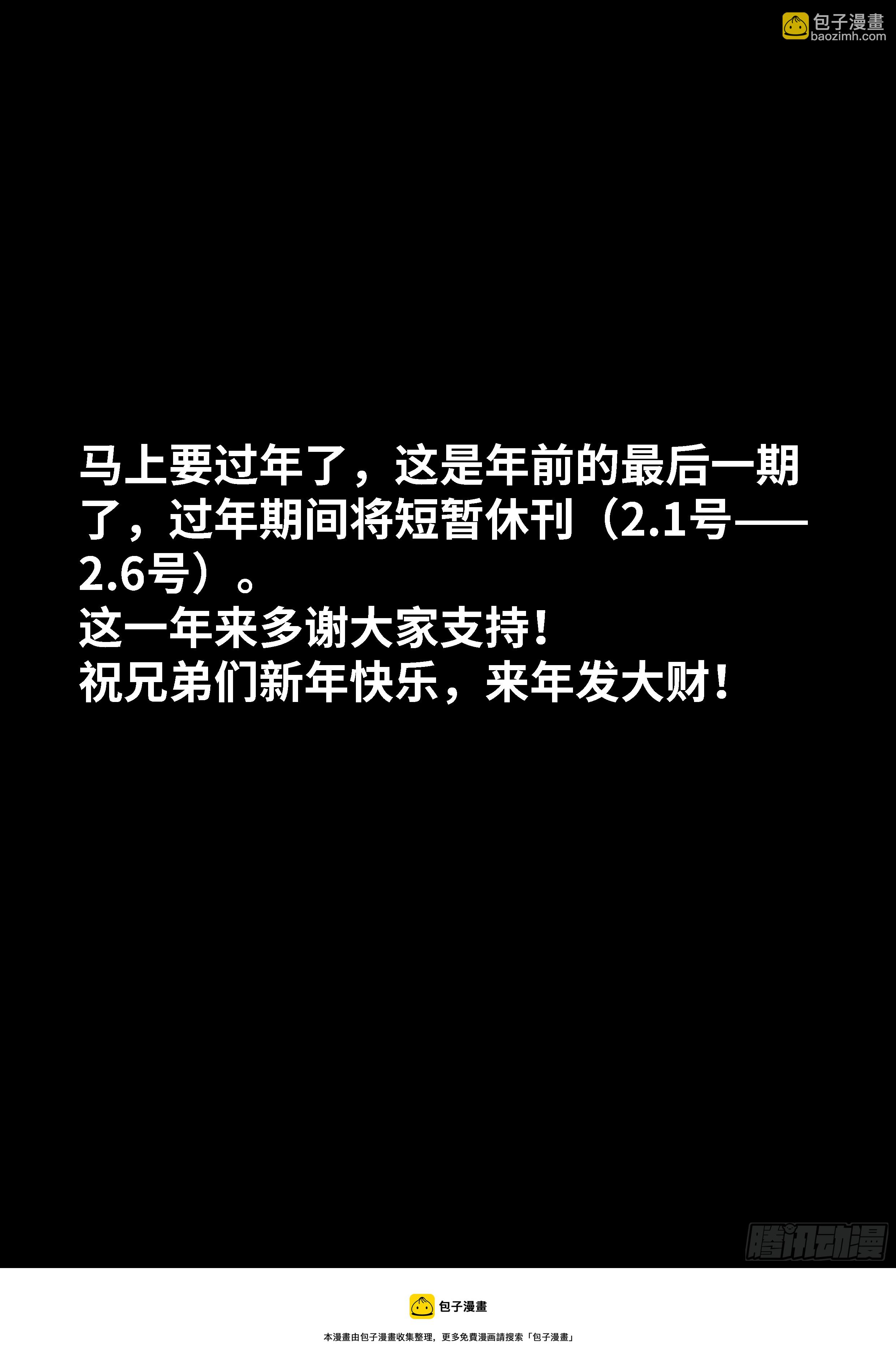 519、我会回来的-第521话