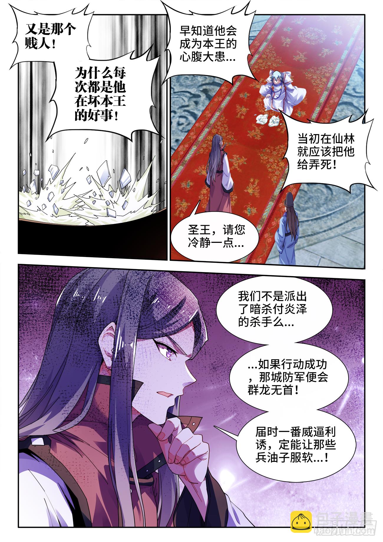 519、我会回来的-第521话