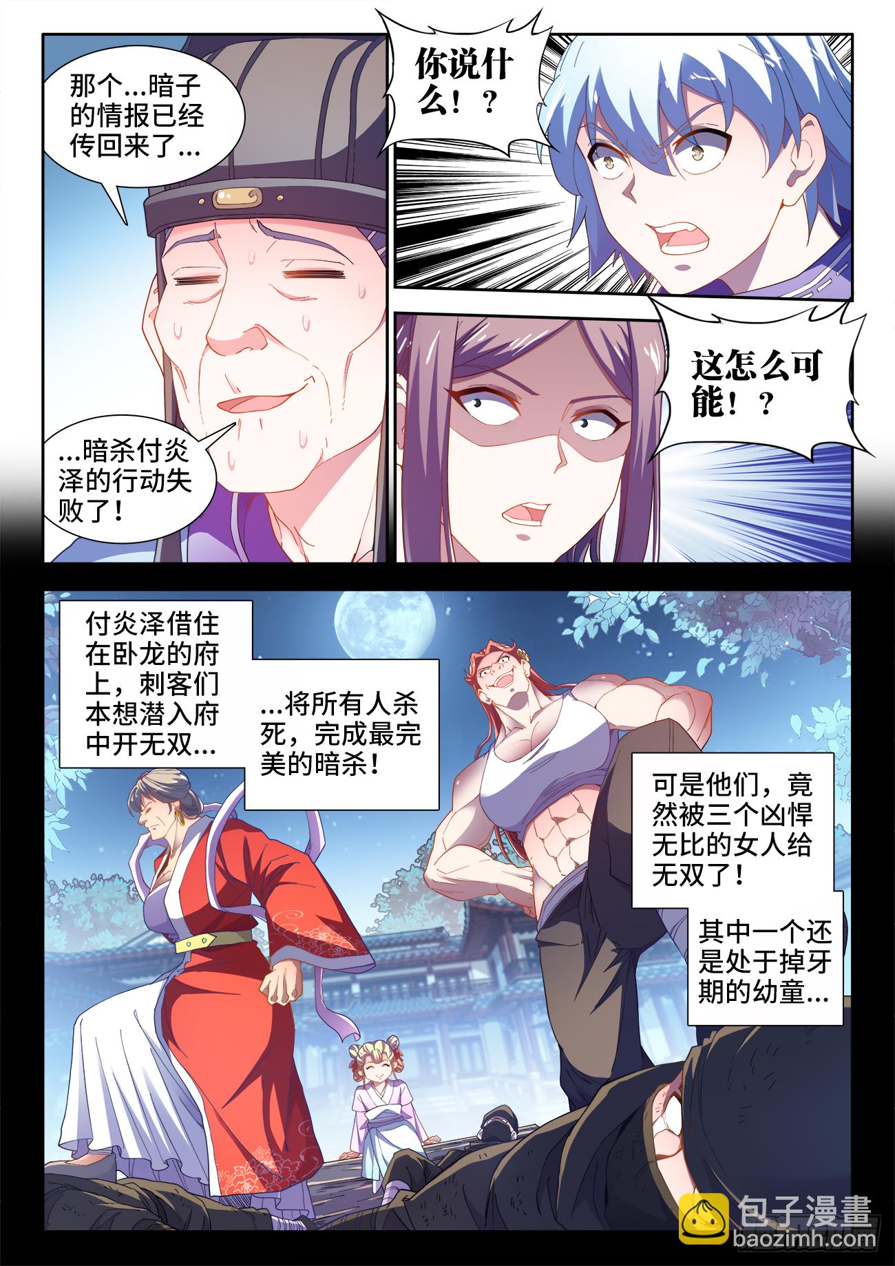 519、我会回来的-第521话
